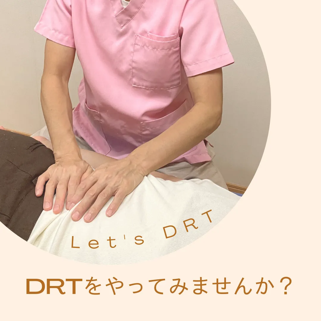 ホームケアにDRTを【鹿児島市吉野の鍼灸とDRT整体と美容鍼の有理はりきゅう室】