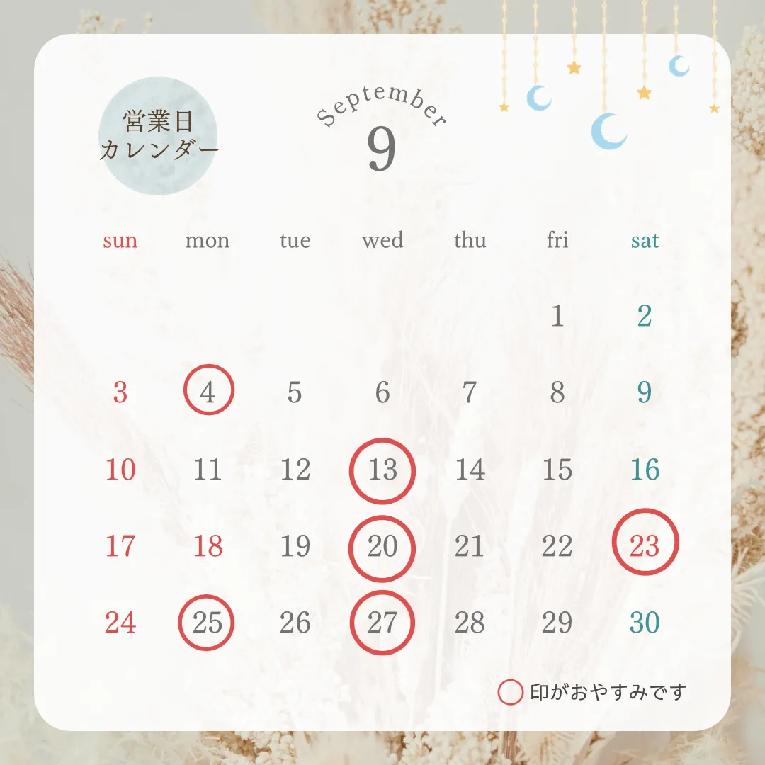 9月の営業カレンダーです【鹿児島市吉野の鍼灸とDRT整体と美容鍼の有理はりきゅう室】